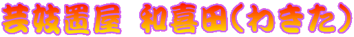 ���� �|�W(�|��)�u�� �a��c | ����R���p�j�I�� | ��W | �a���E�m�� 